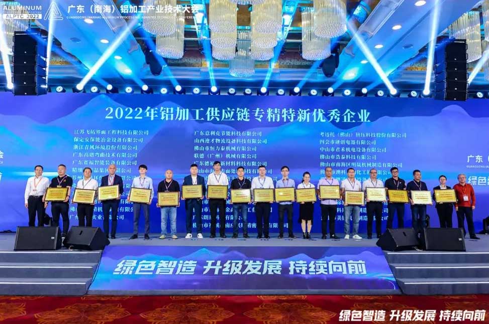 澤亨在行動(dòng)丨共談鋁材涂裝數(shù)字化產(chǎn)線成果 助力產(chǎn)業(yè)升級發(fā)展