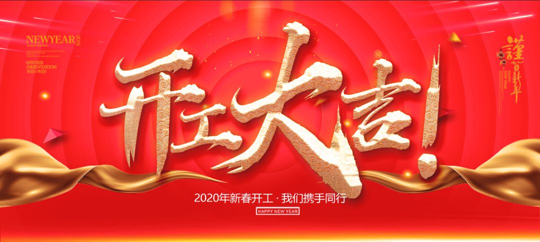 抗擊疫情 我們?cè)谛袆?dòng) | 澤亨2月11日正式復(fù)工